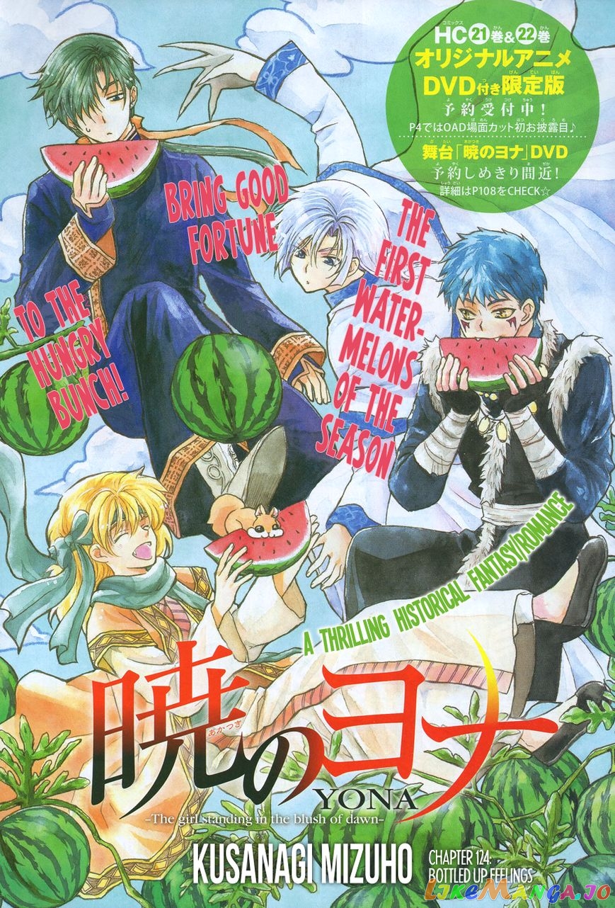 Akatsuki No Yona Chapter 124 image 01